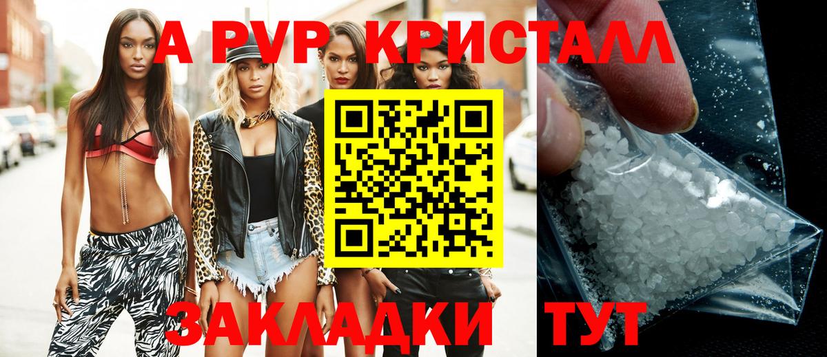 Альфа ПВП Соль  А ПВП мука  Alpha-PVP  наркотики  Вход с VPN  Калуга  A-PVP кристаллы 