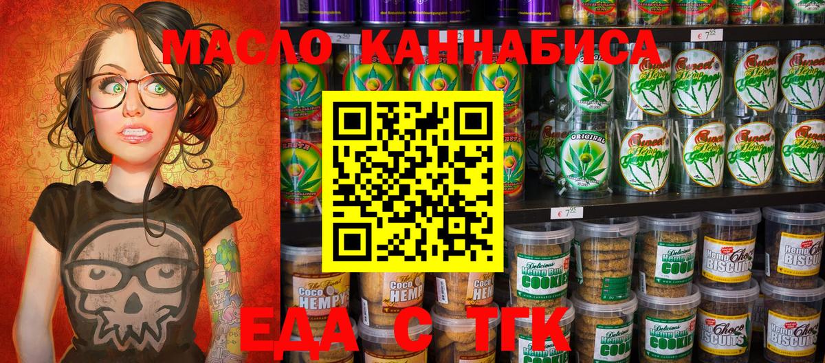 Печенье с ТГК конопля Калуга