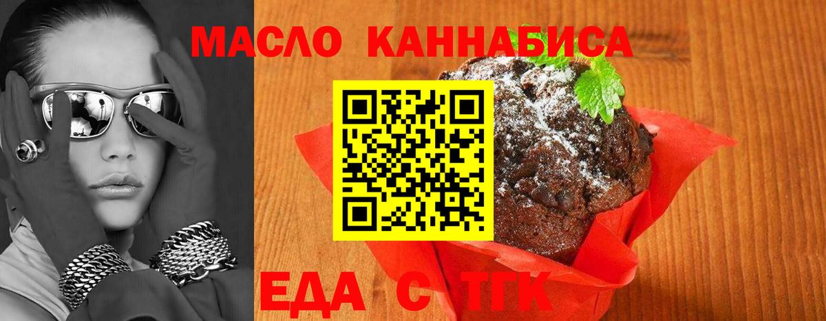 Canna-Cookies марихуана  Вход с VPN  Калуга 