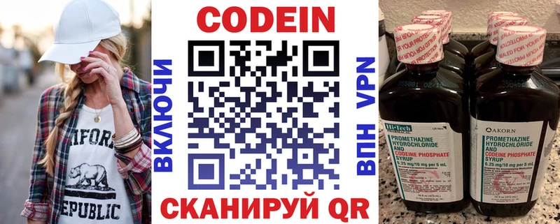 Codein Purple Drank  площадка Telegram  Калуга 