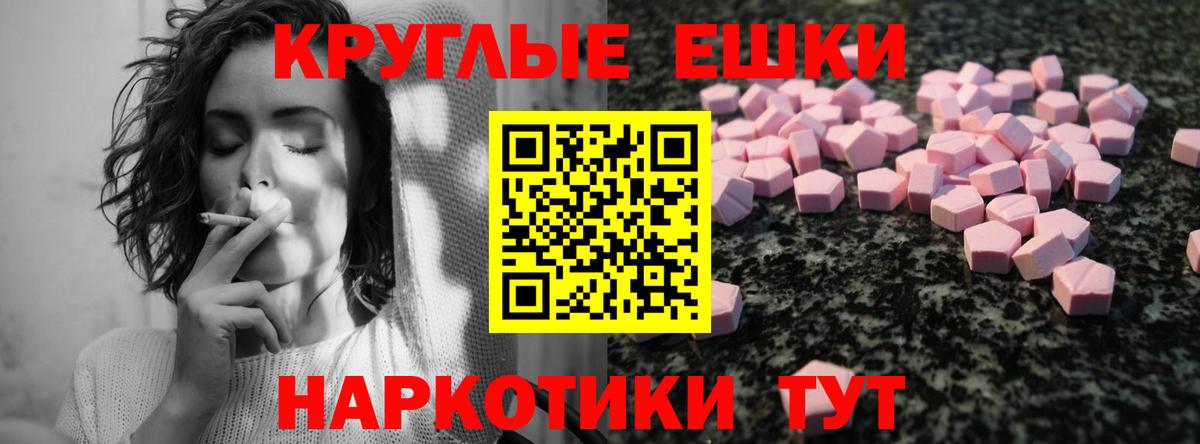Калуга  ЭКСТАЗИ диски  Ecstasy MDMA  Вход с VPN 