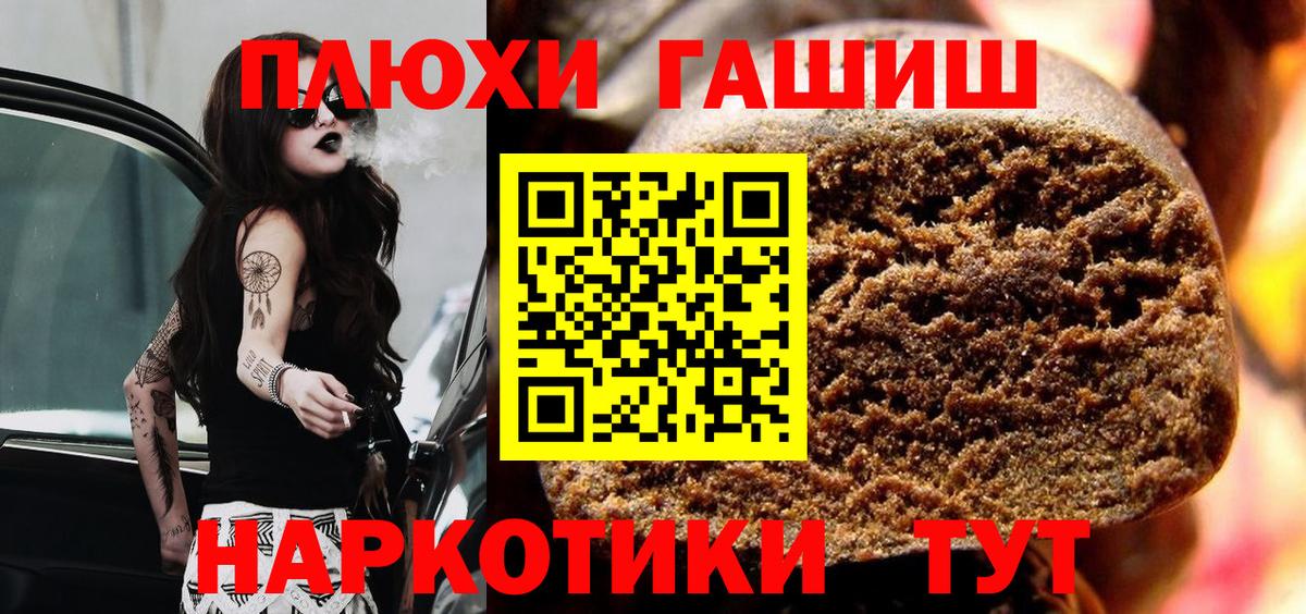 ГАШИШ хэш  Гашиш  Вход с VPN  Калуга  Гашиш Cannabis 
