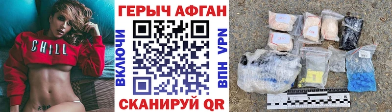 Героин афганец цена Калуга