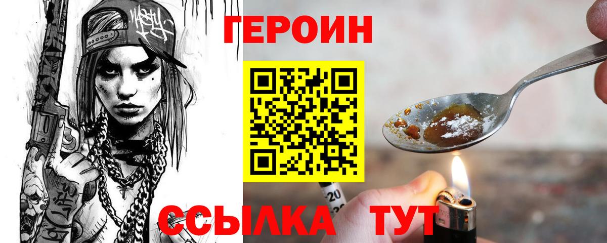Героин герыч  Вход с VPN  Калуга 