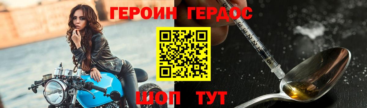 ГЕРОИН VHQ Калуга