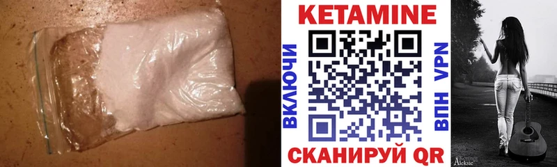 Кетамин ketamine купить наркотики сайты ссылка на мегу ссылка Калуга