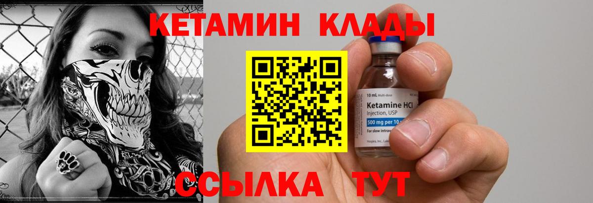 Кетамин VHQ Калуга