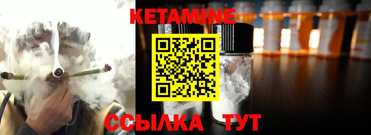 КЕТАМИН ketamine  Кетамин VHQ  Вход с VPN  Калуга 