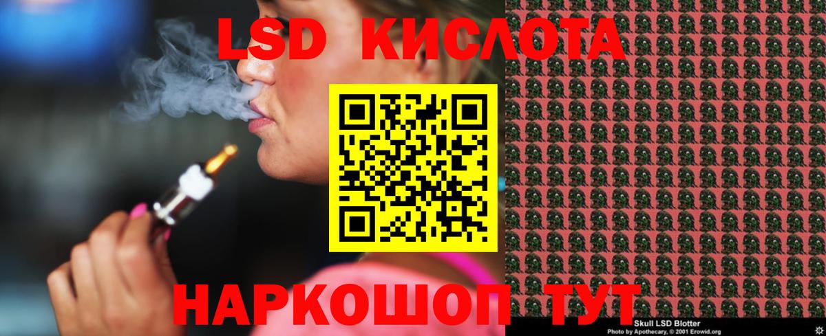 Лсд 25 экстази кислота Калуга