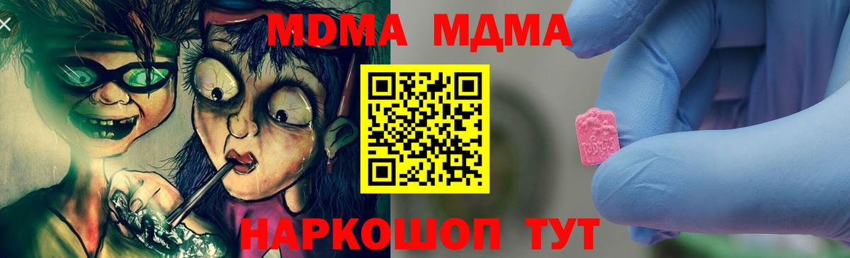 МДМА кристаллы  МДМА Molly  Калуга  Вход с VPN 