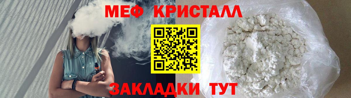 Мефедрон мука Калуга