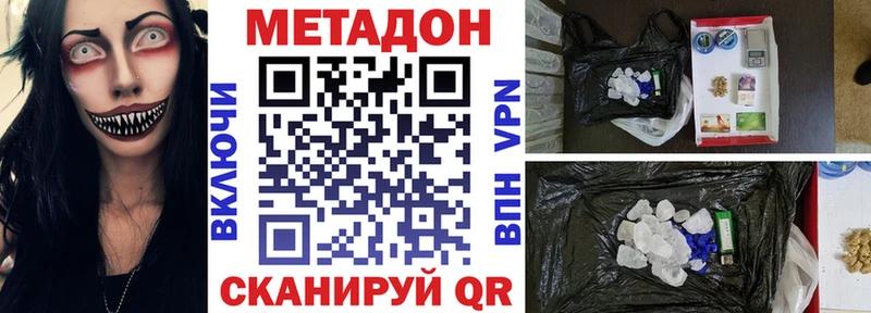МЕТАДОН methadone  Калуга 