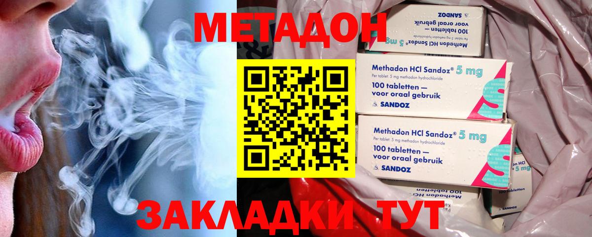 shop официальный сайт  Вход с VPN  Калуга  МЕТАДОН мёд 
