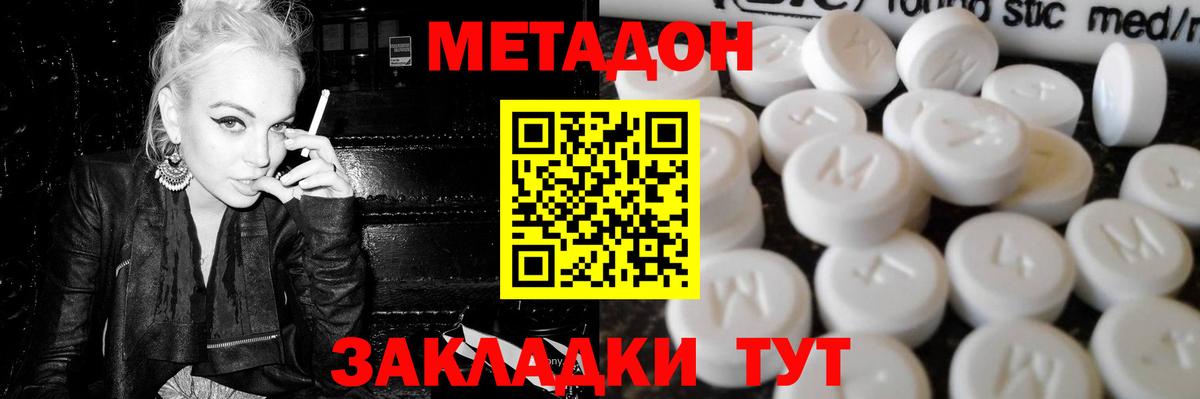 Метадон VHQ Калуга
