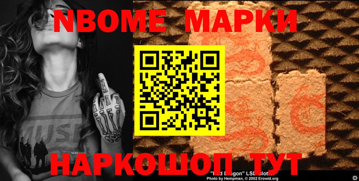 Наркотические марки 1,8мг  Вход с VPN  Калуга 